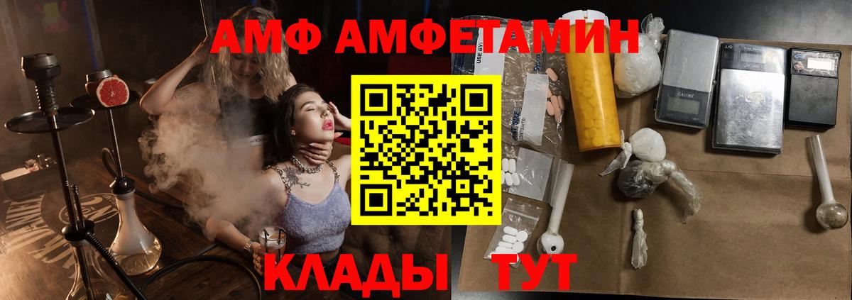 Бирск  Амфетамин  Амфетамин  Вход с VPN  АМФ Premium 