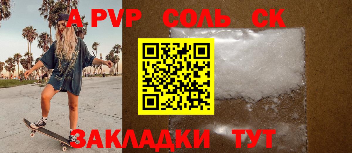 A-PVP СК Бирск