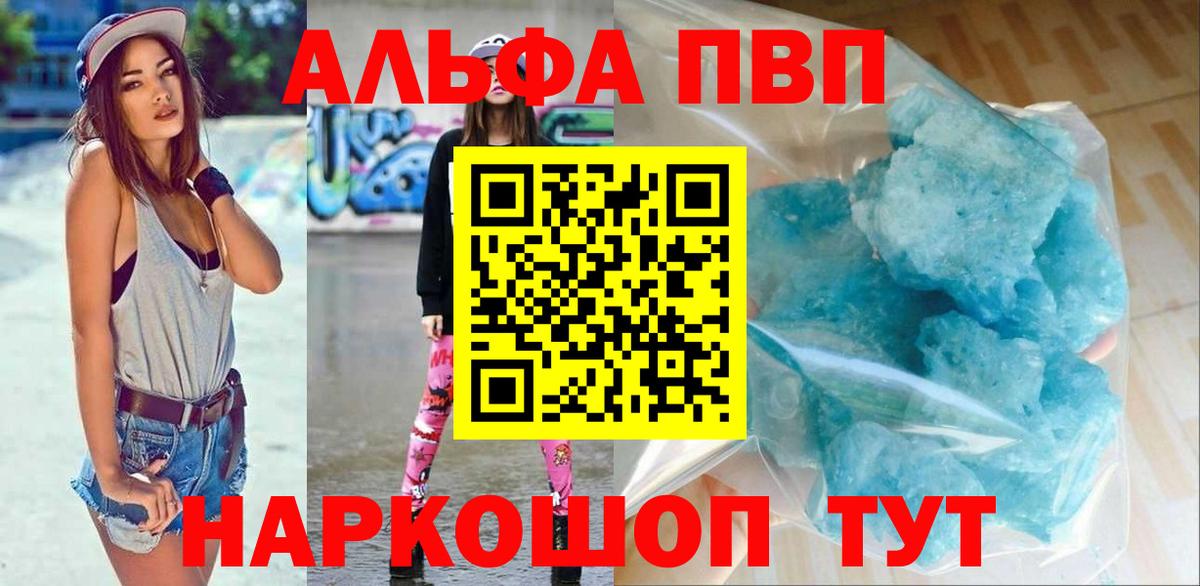 A-PVP  Вход с VPN  Альфа ПВП СК  Бирск  APVP Соль 