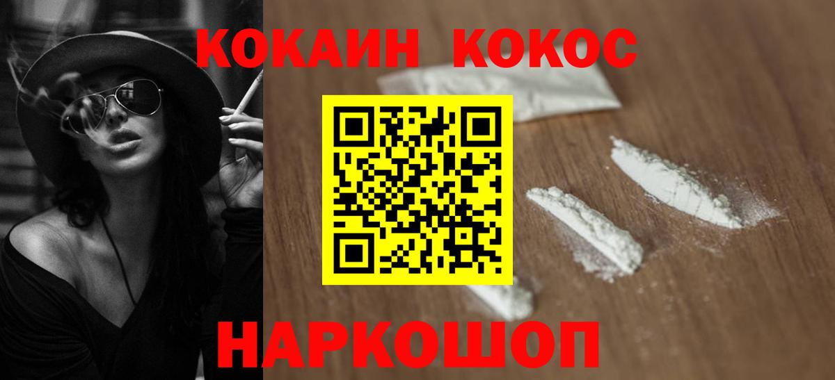 Кокаин Эквадор Бирск