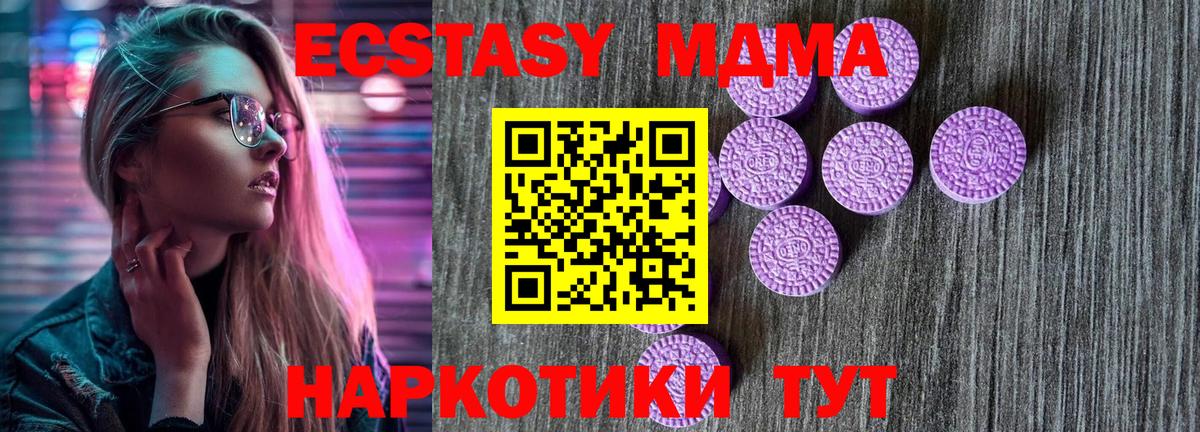 Бирск  Экстази 300 mg  магазин  наркотиков  Ecstasy Punisher  площадка формула  Вход с VPN 
