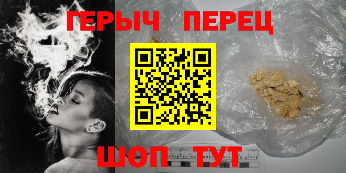 Героин  Героин Афган  Вход с VPN  Бирск 