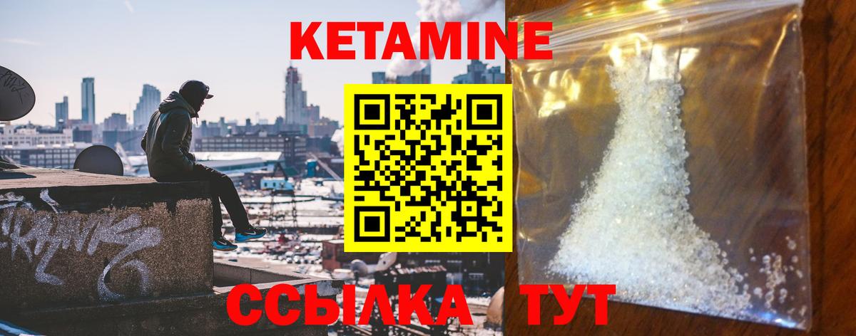 КЕТАМИН VHQ  Кетамин VHQ  Вход с VPN  blacksprut вход  Бирск 