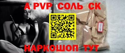 соль ск Изобильный