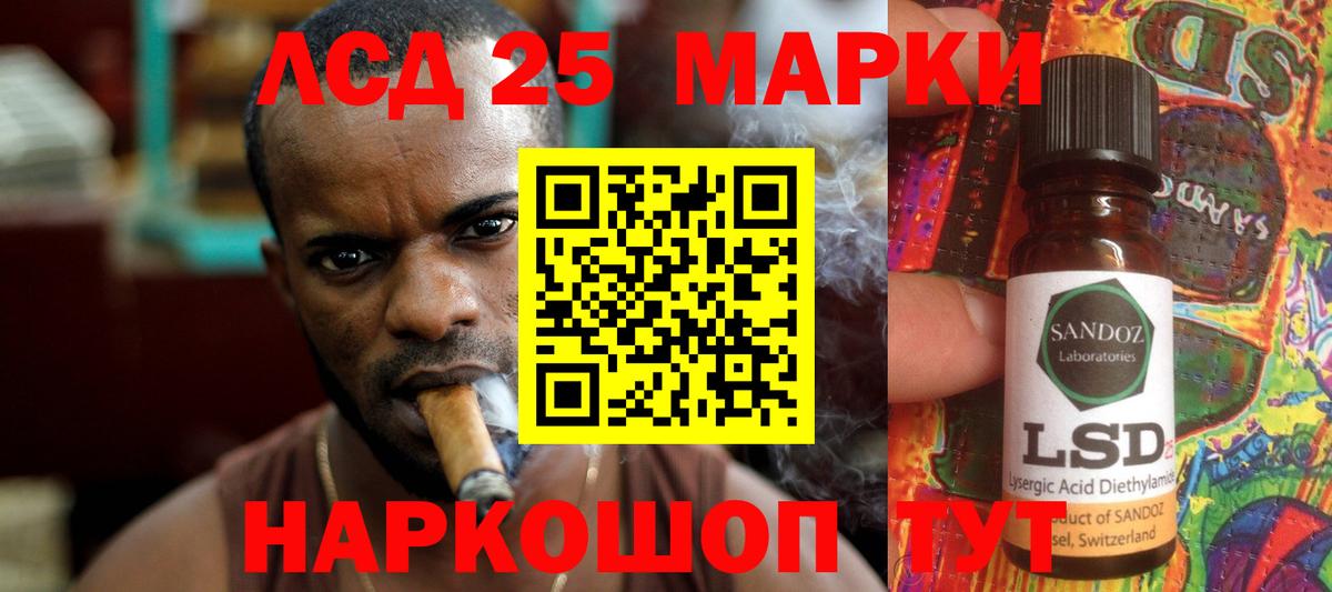 ЛСД экстази кислота Бирск