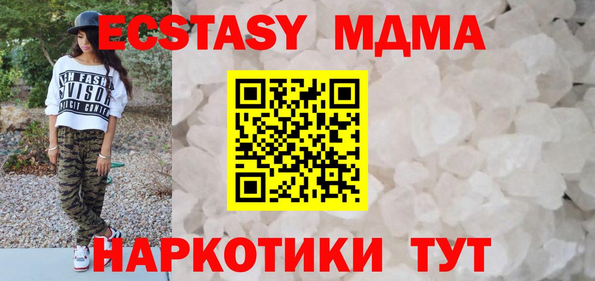 Бирск  MDMA crystal  МДМА  Вход с VPN 
