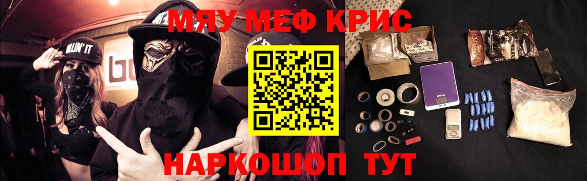 Мефедрон  Вход с VPN  Бирск  Меф mephedrone  Меф мяу мяу 