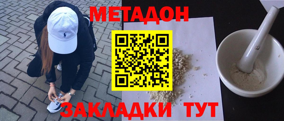 Метадон белоснежный  Вход с VPN  ОМГ ОМГ ссылка  МЕТАДОН белоснежный  Бирск 