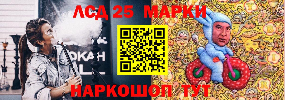 Бирск  Наркотические марки 1,5мг  Вход с VPN 