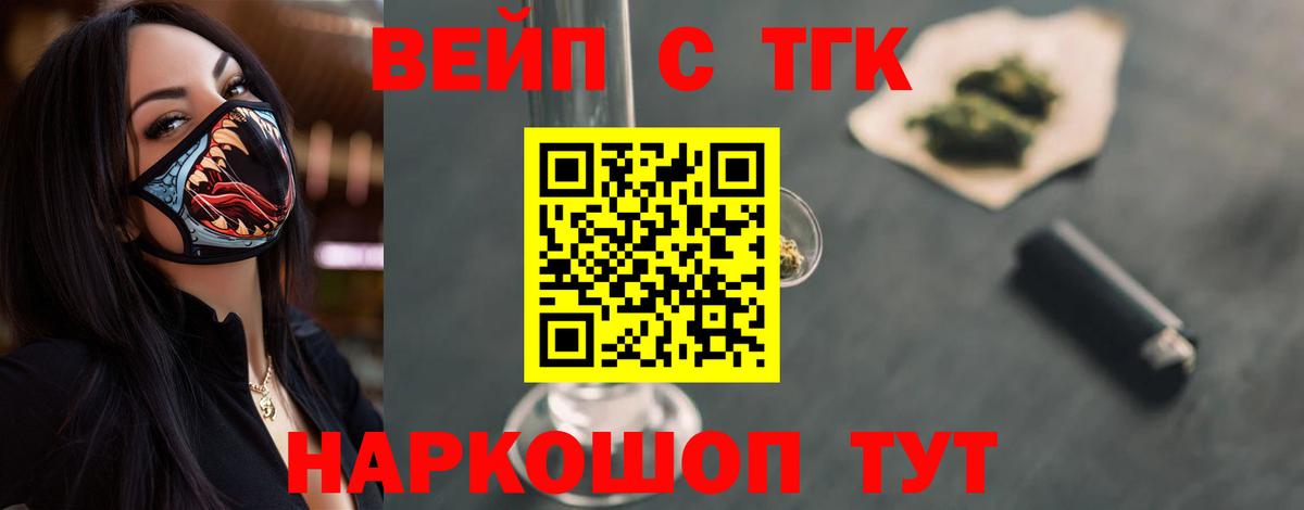 Бирск  ТГК жижа  как найти наркотики  ТГК вейп с тгк  Вход с VPN 